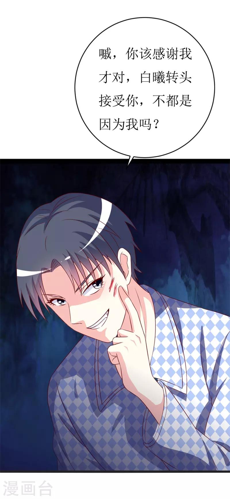 第145话 你不配-第147话