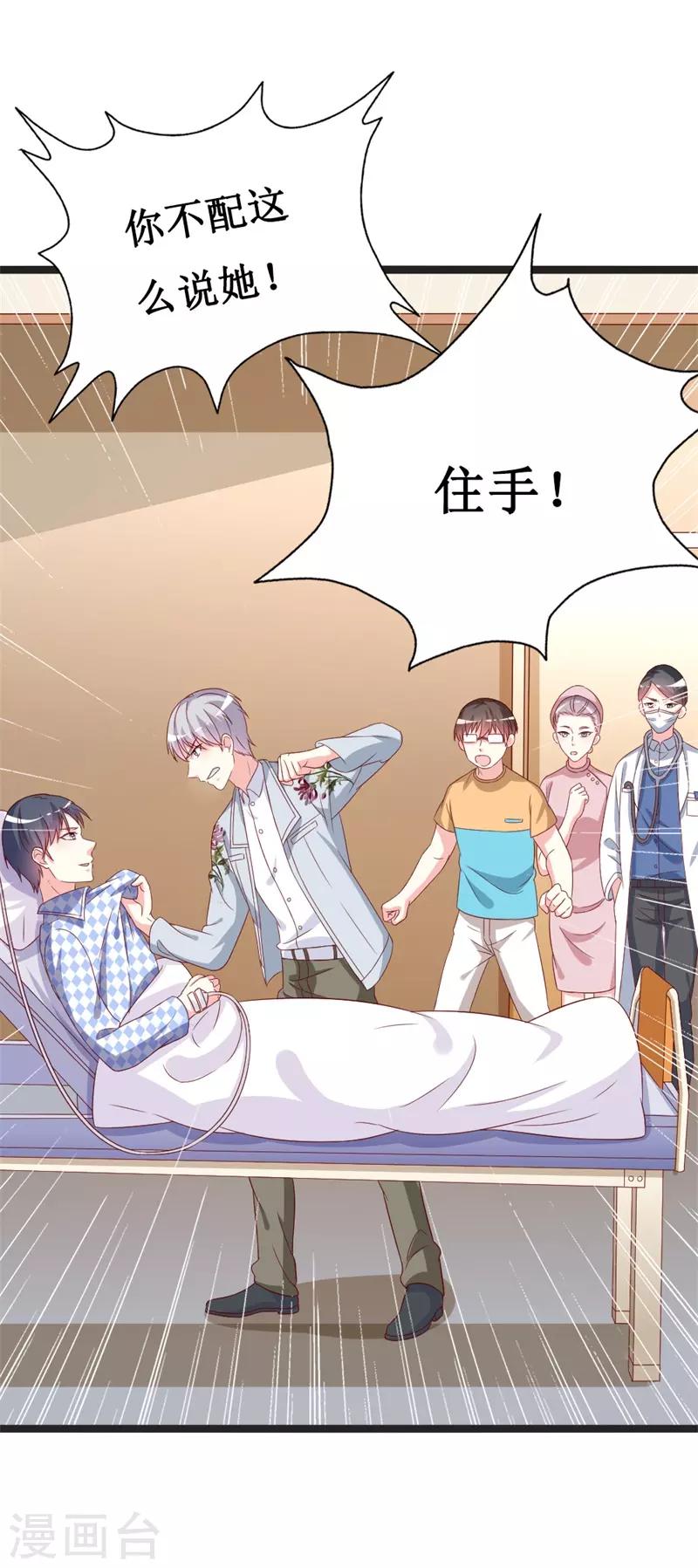 第145话 你不配-第147话