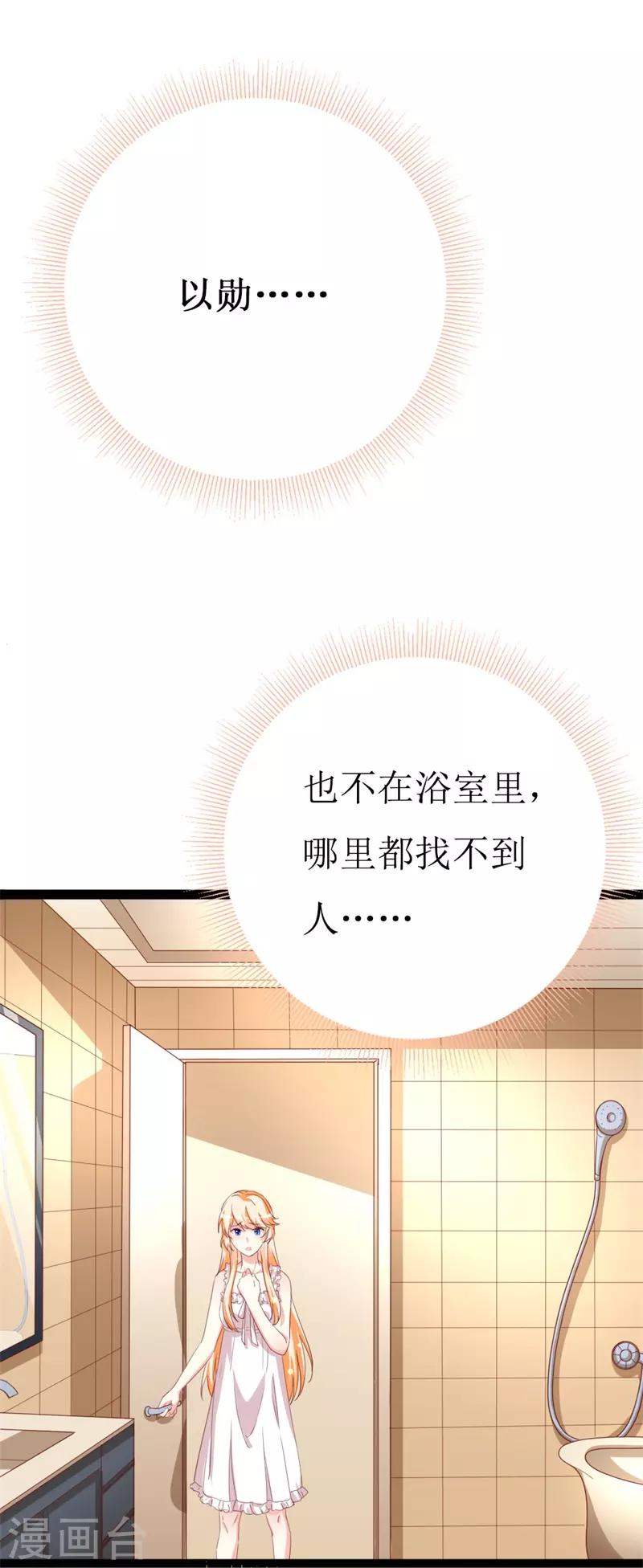 第145话 你不配-第147话