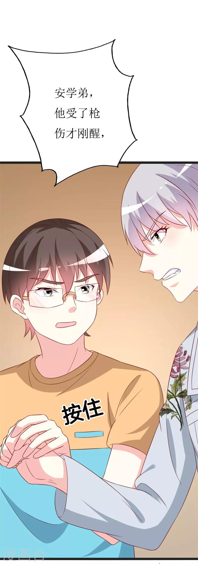 第145话 你不配-第147话