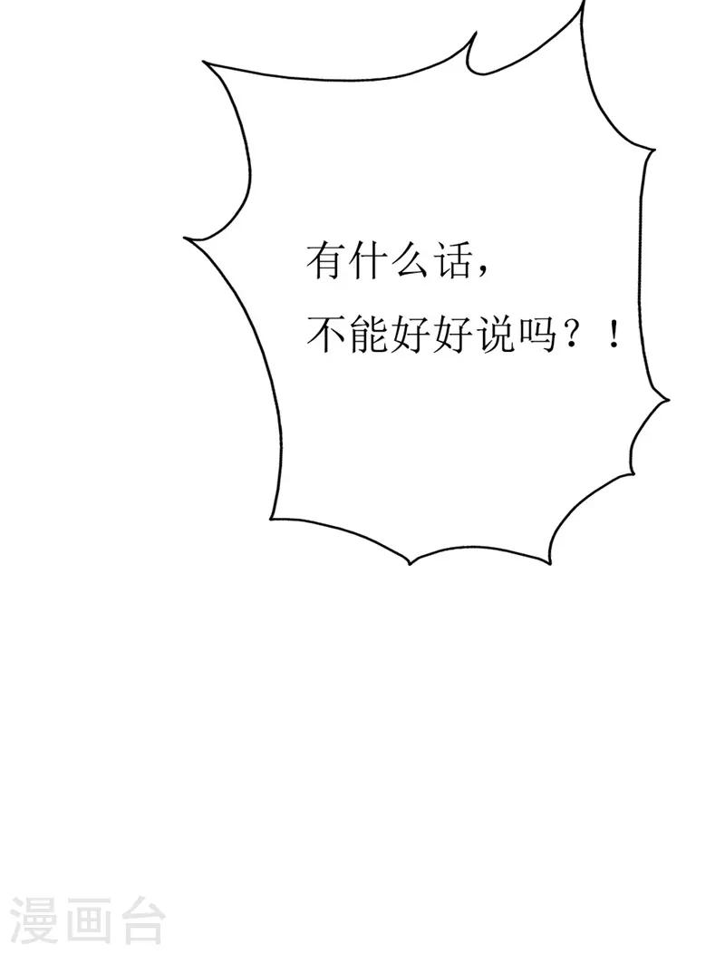 第145话 你不配-第147话