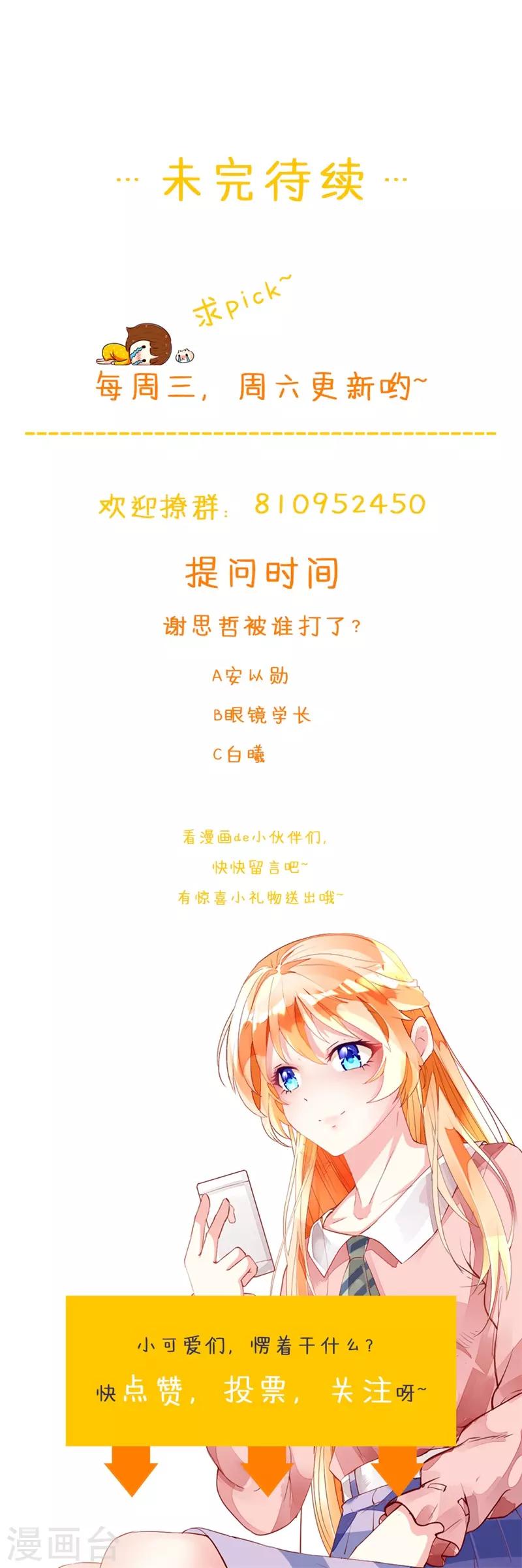 第145话 你不配-第147话