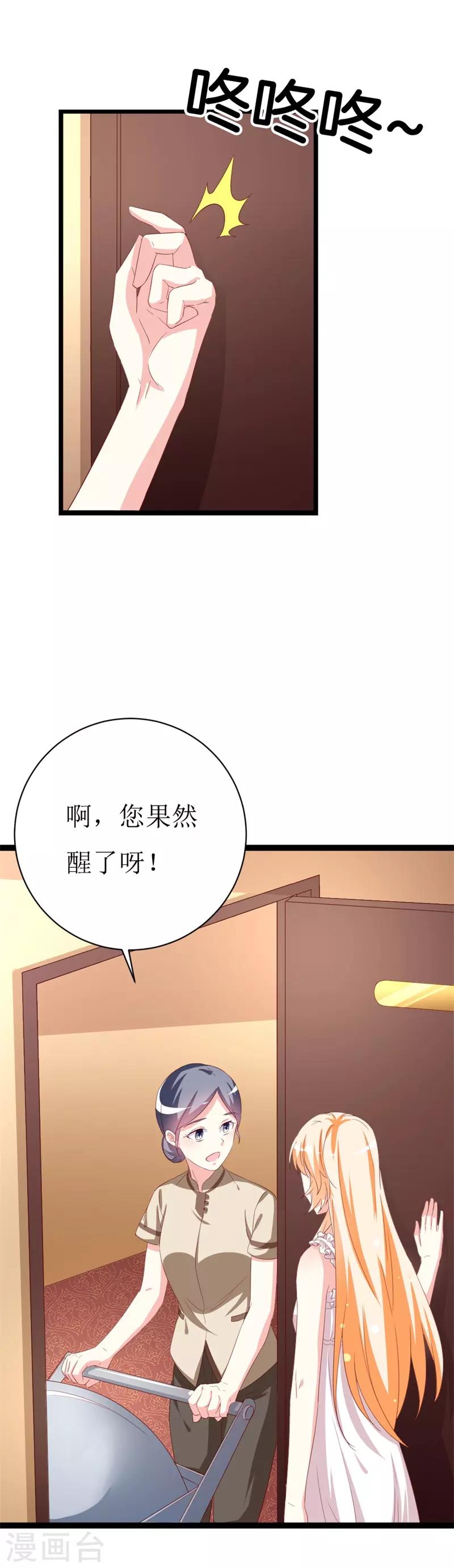 第145话 你不配-第147话