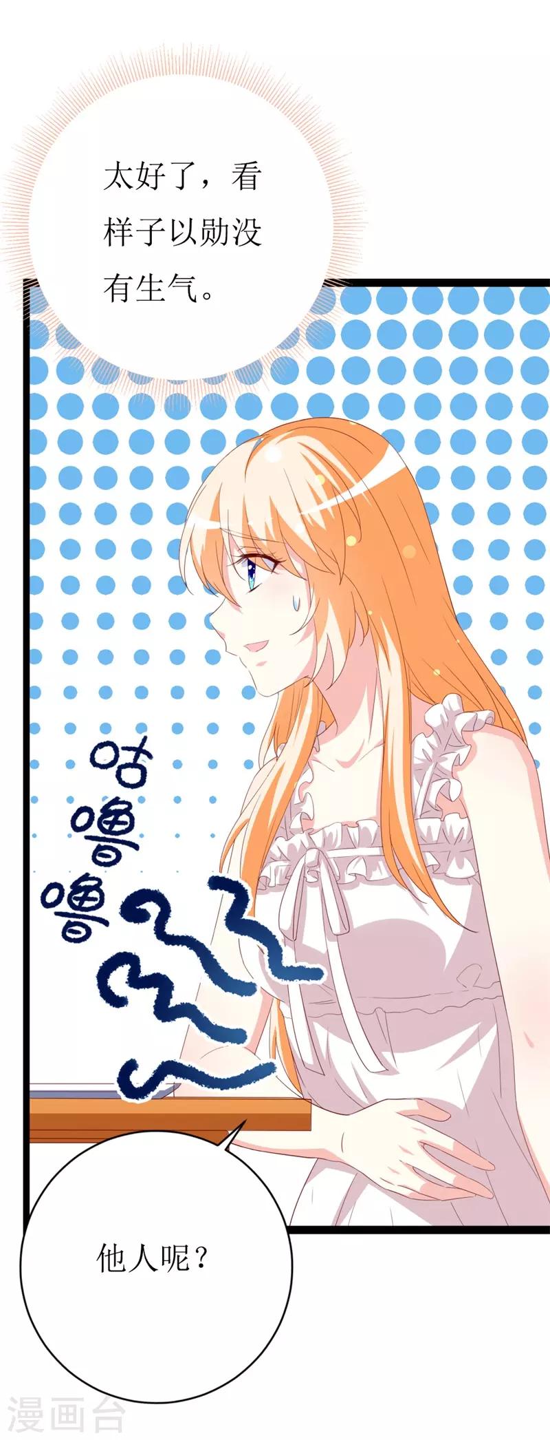 第145话 你不配-第147话