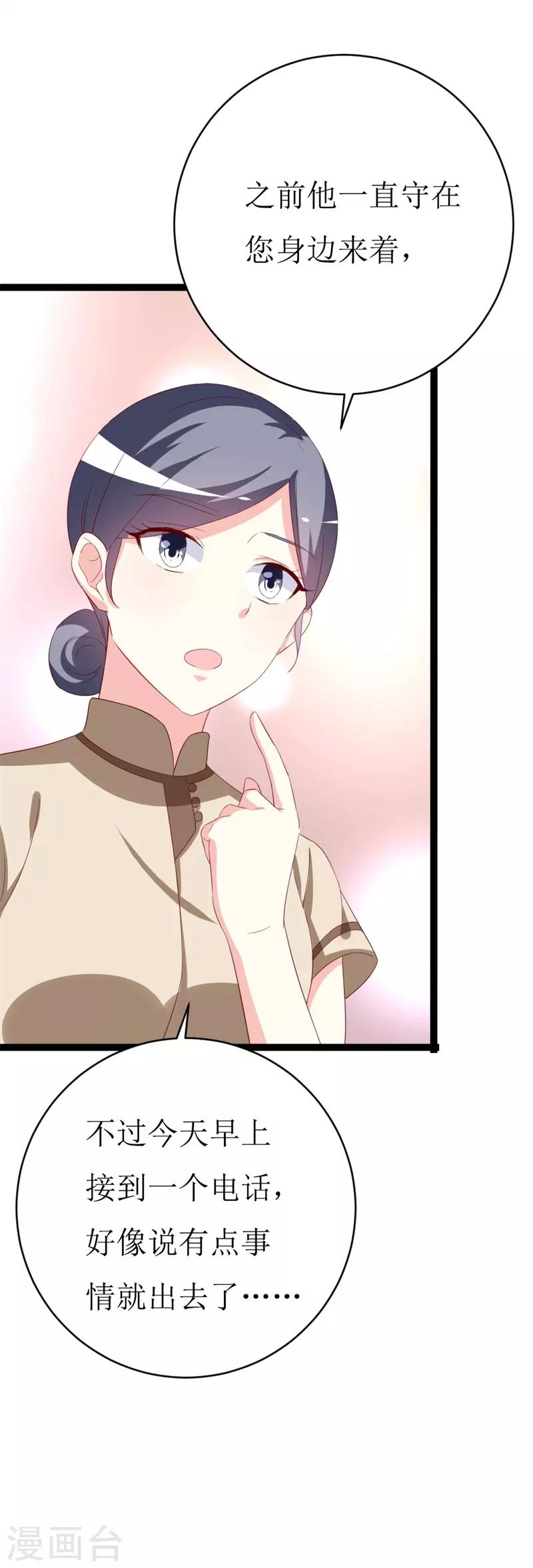 第145话 你不配-第147话