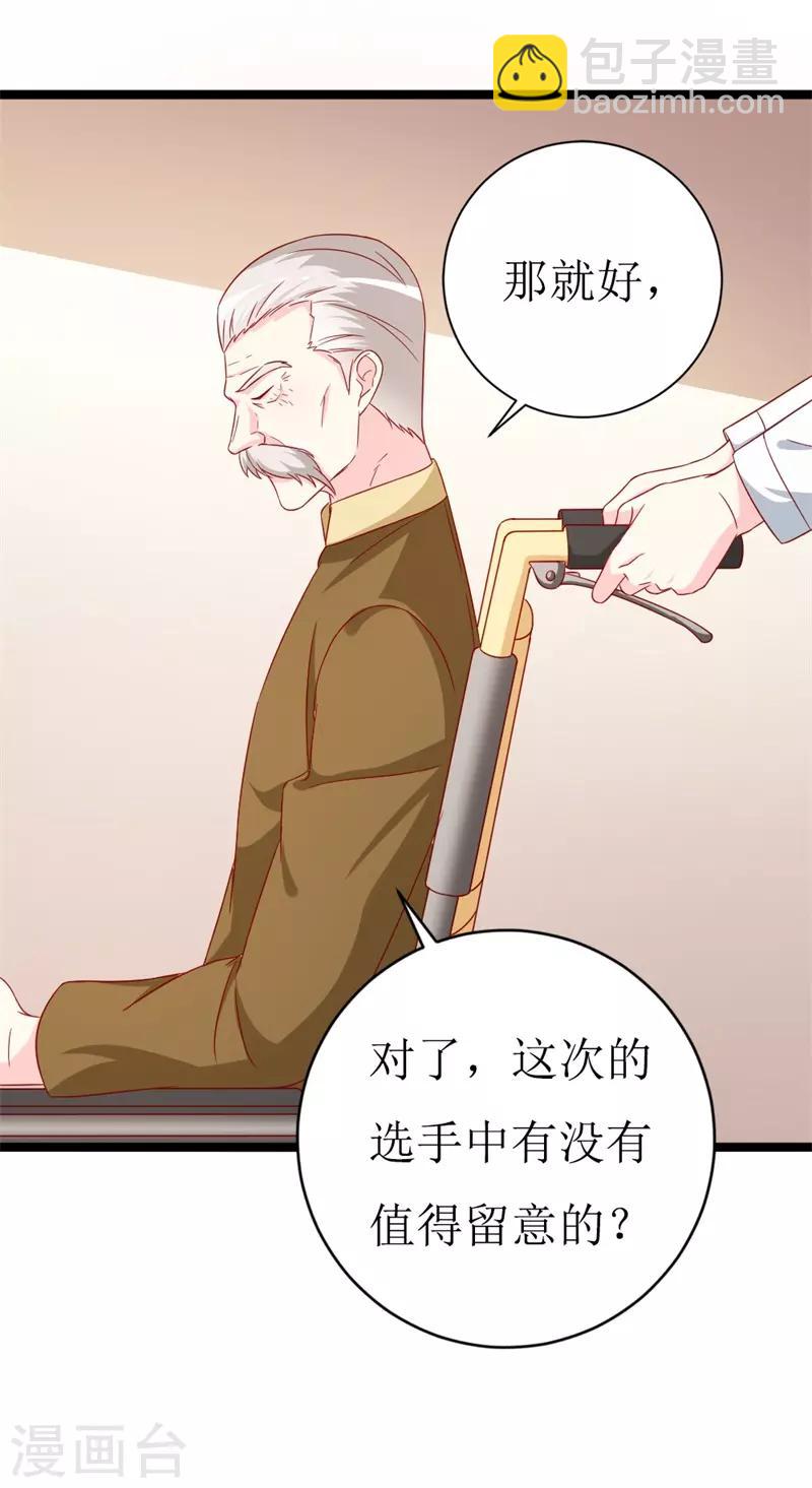 第147话 我爱着眼前这个人-第149话