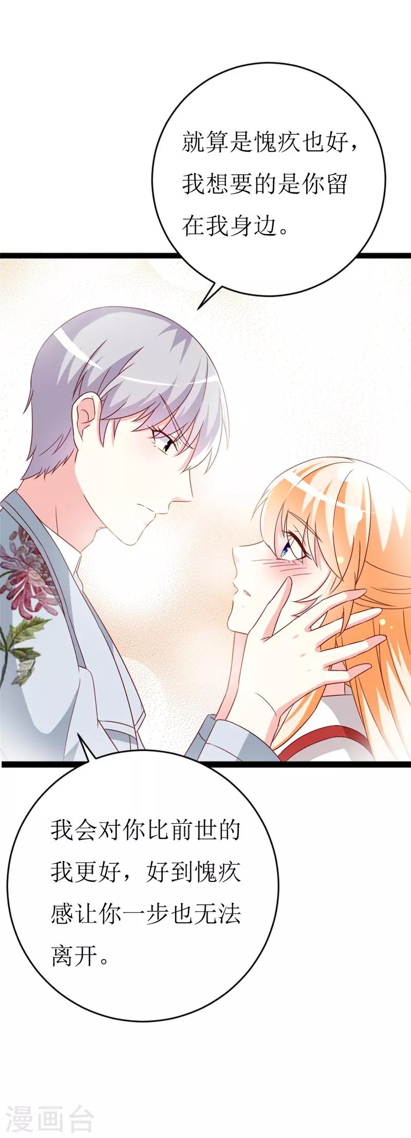 第147话 我爱着眼前这个人-第149话