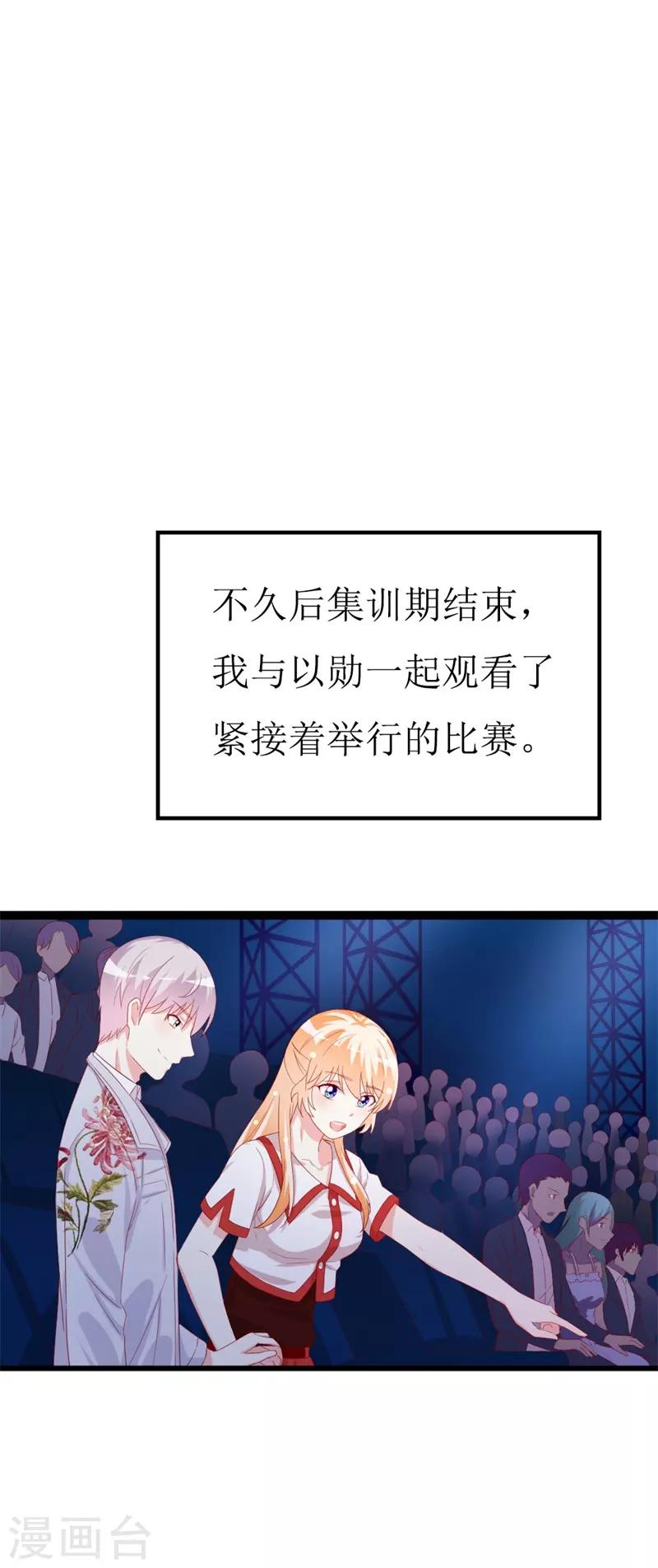 第149话 谢谢你们-第151话