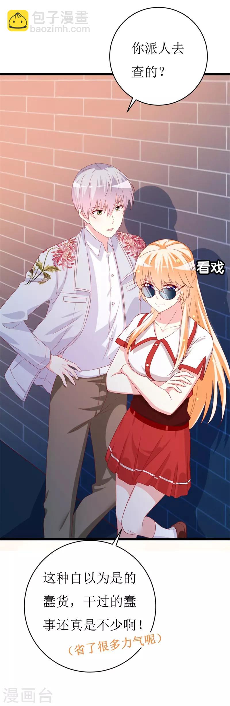 第149话 谢谢你们-第151话