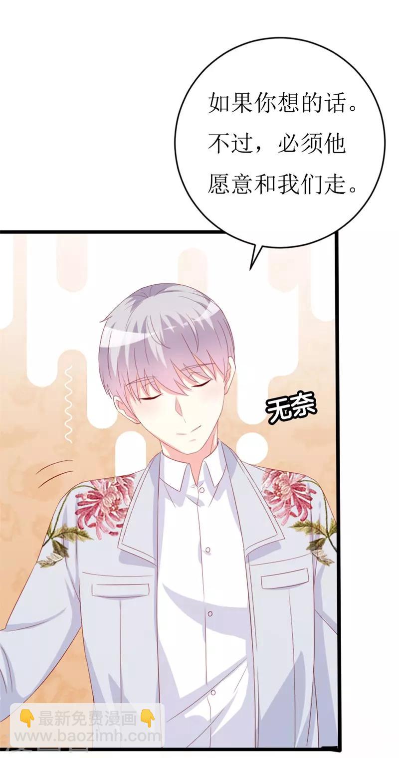 第149话 谢谢你们-第151话