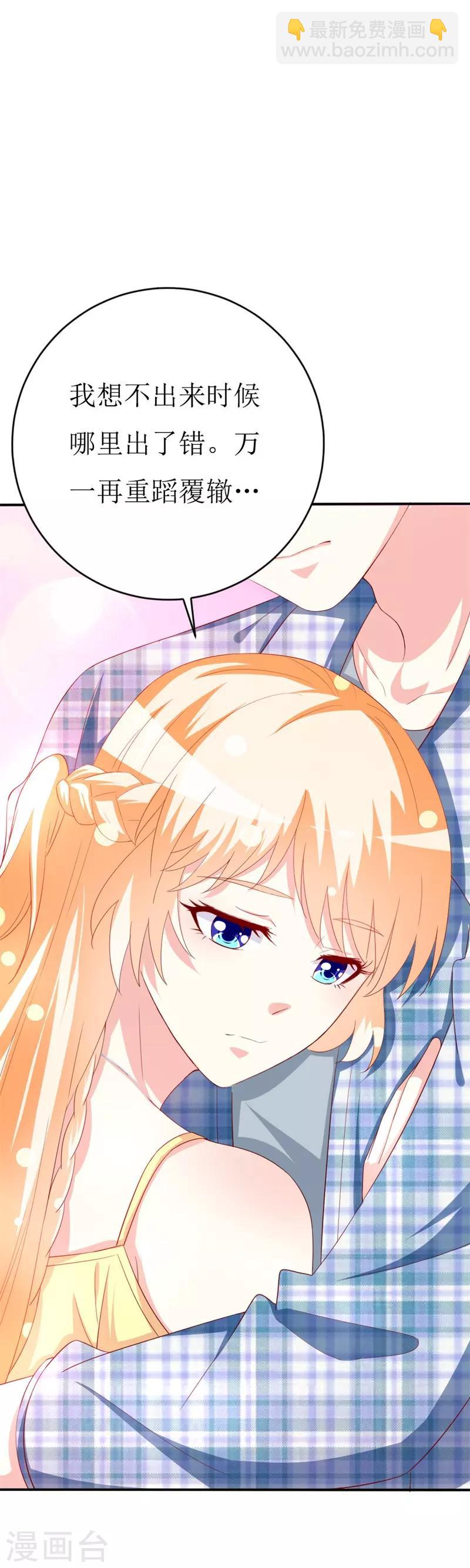 第151话 约他的真实目的？-第153话