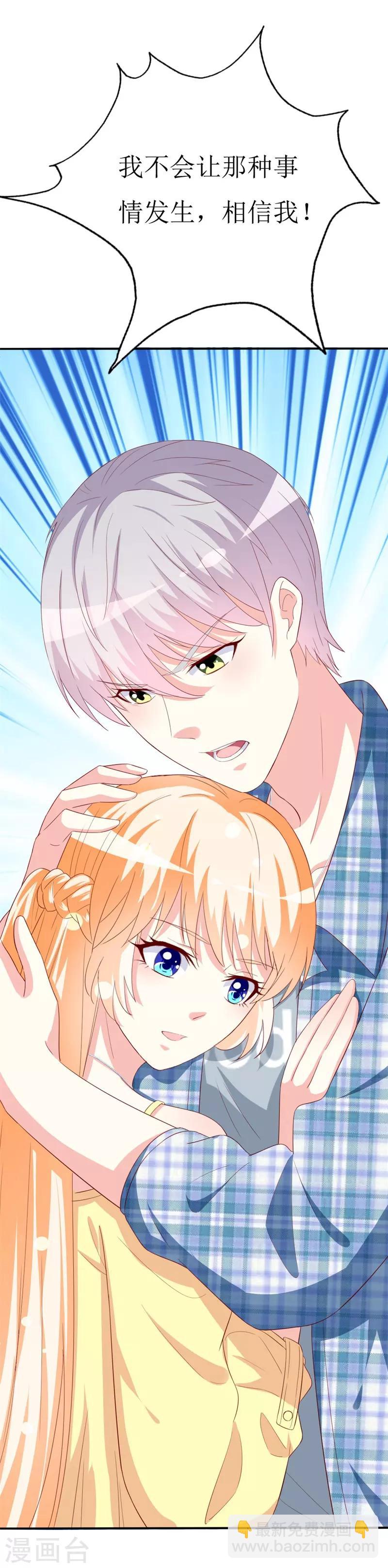 第151话 约他的真实目的？-第153话