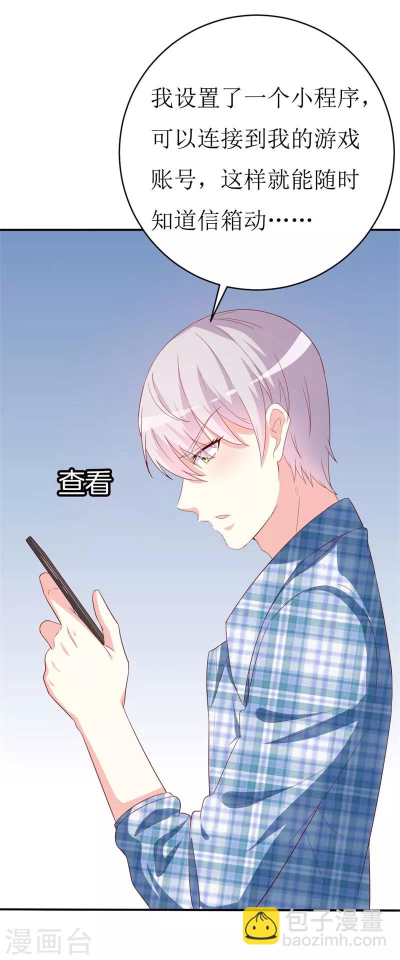 第151话 约他的真实目的？-第153话