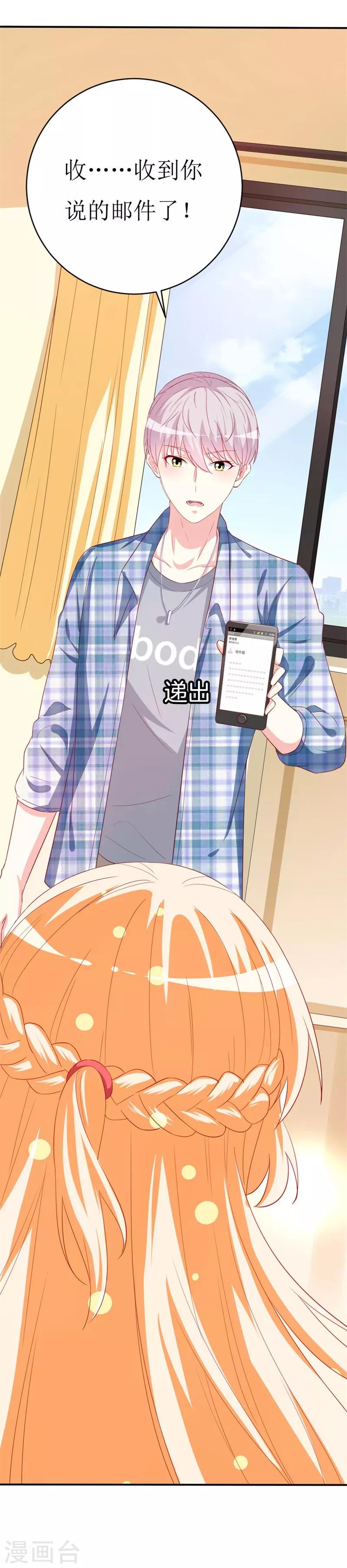 第151话 约他的真实目的？-第153话