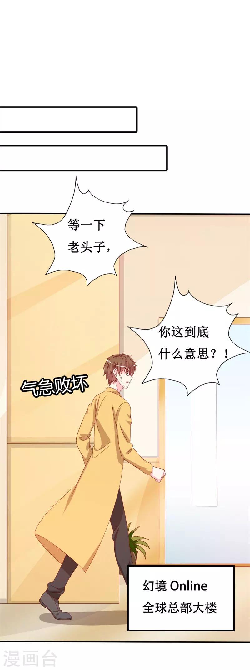 第151话 约他的真实目的？-第153话