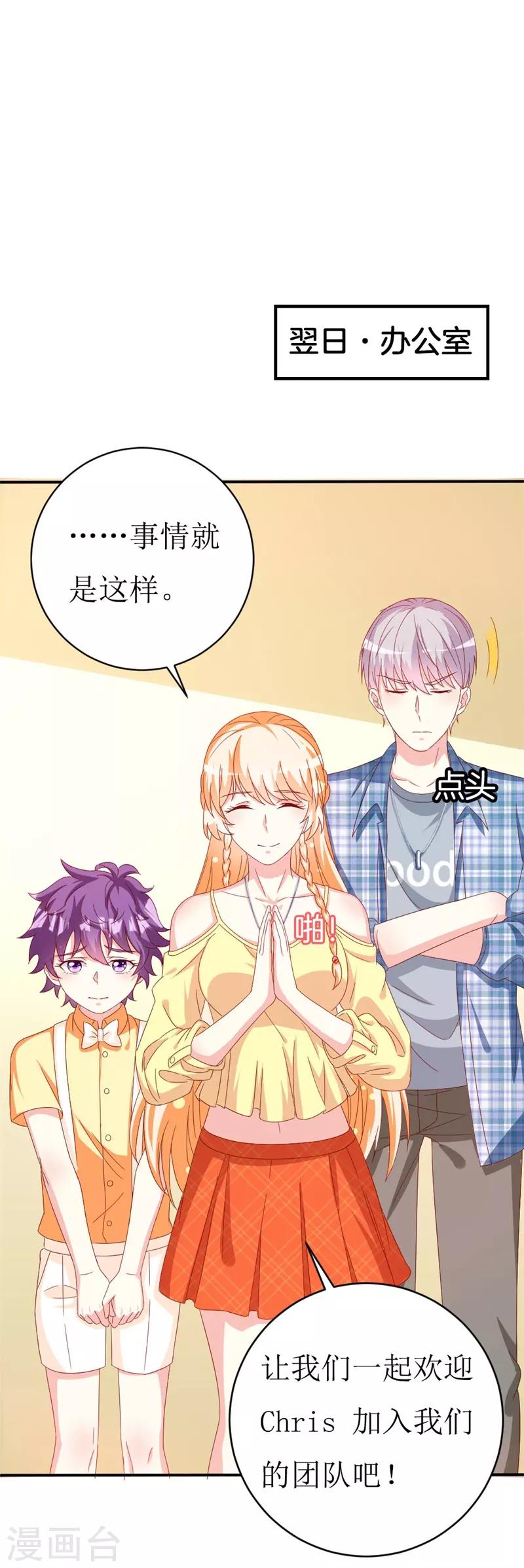 第151话 约他的真实目的？-第153话