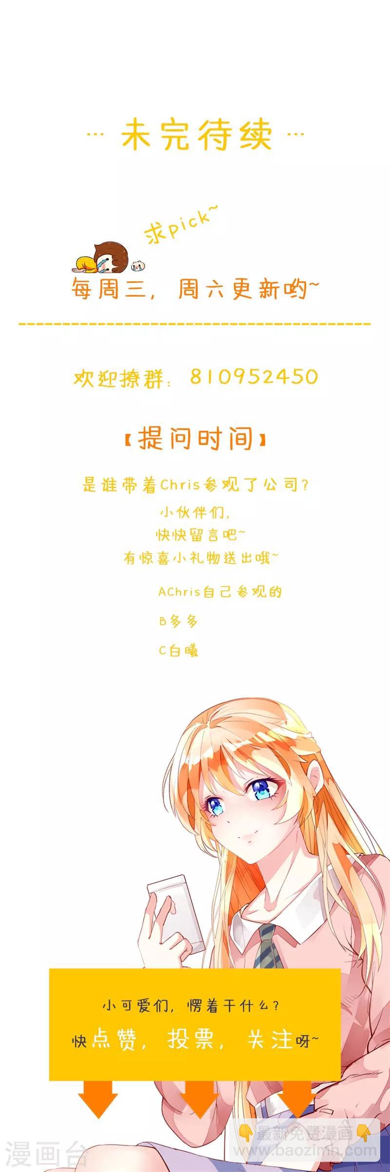 第151话 约他的真实目的？-第153话