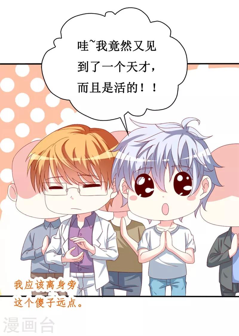 第151话 约他的真实目的？-第153话