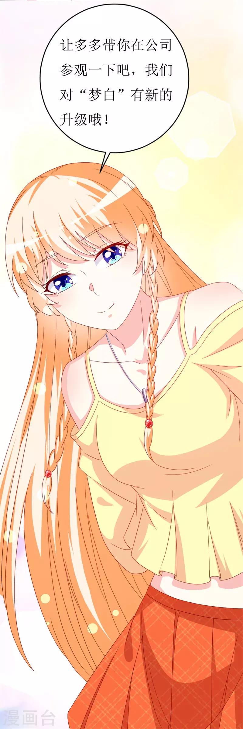 第151话 约他的真实目的？-第153话