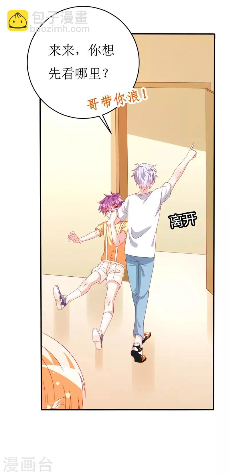 第151话 约他的真实目的？-第153话