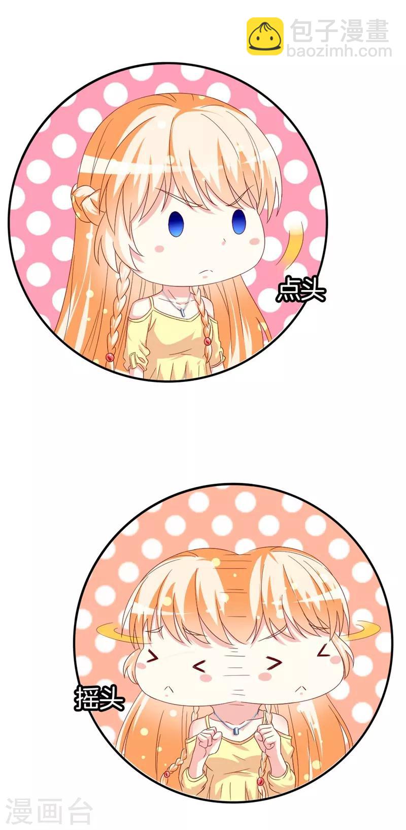 第151话 约他的真实目的？-第153话