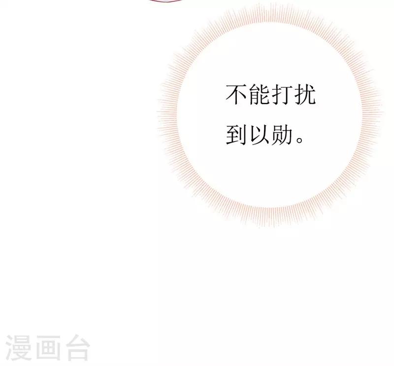 第153话 这个丫头太嚣张-第155话
