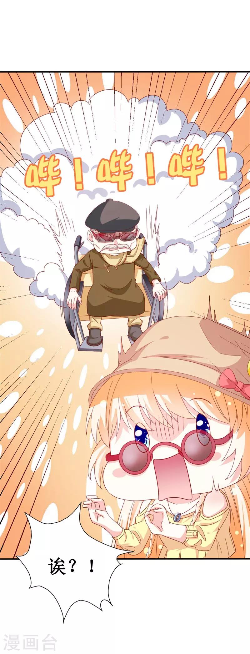 第153话 这个丫头太嚣张-第155话