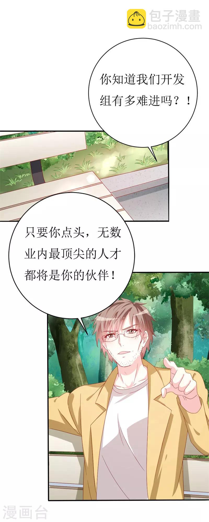 第153话 这个丫头太嚣张-第155话