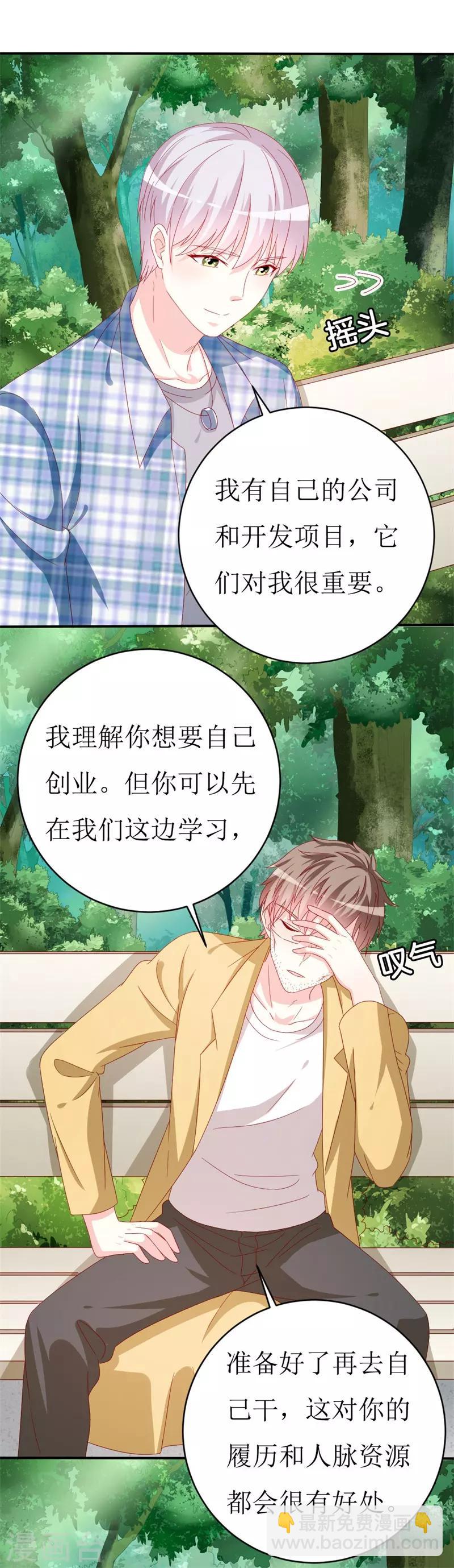 第153话 这个丫头太嚣张-第155话