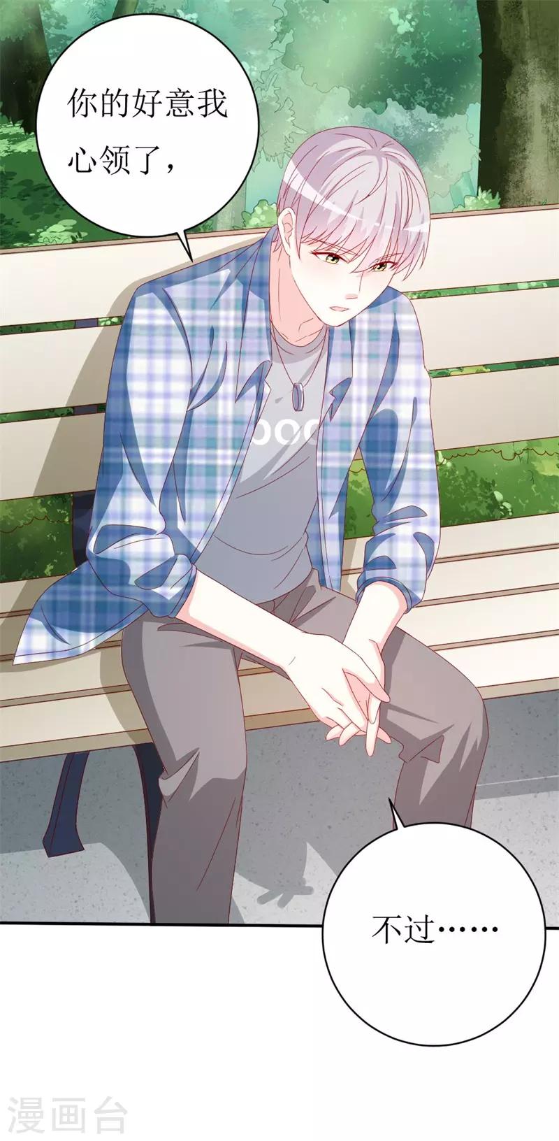 第153话 这个丫头太嚣张-第155话