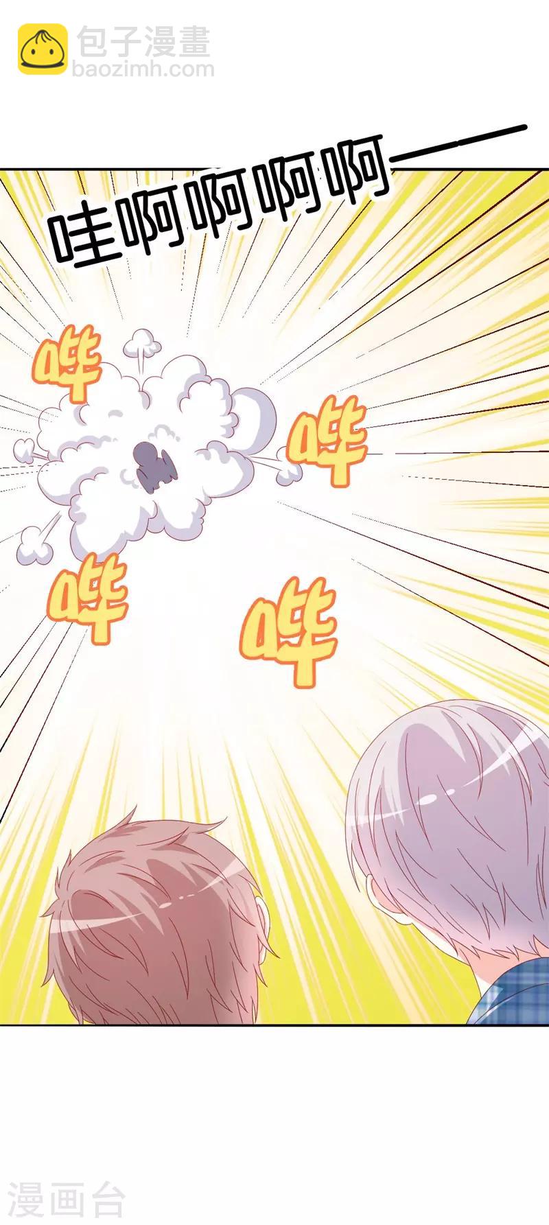 第153话 这个丫头太嚣张-第155话