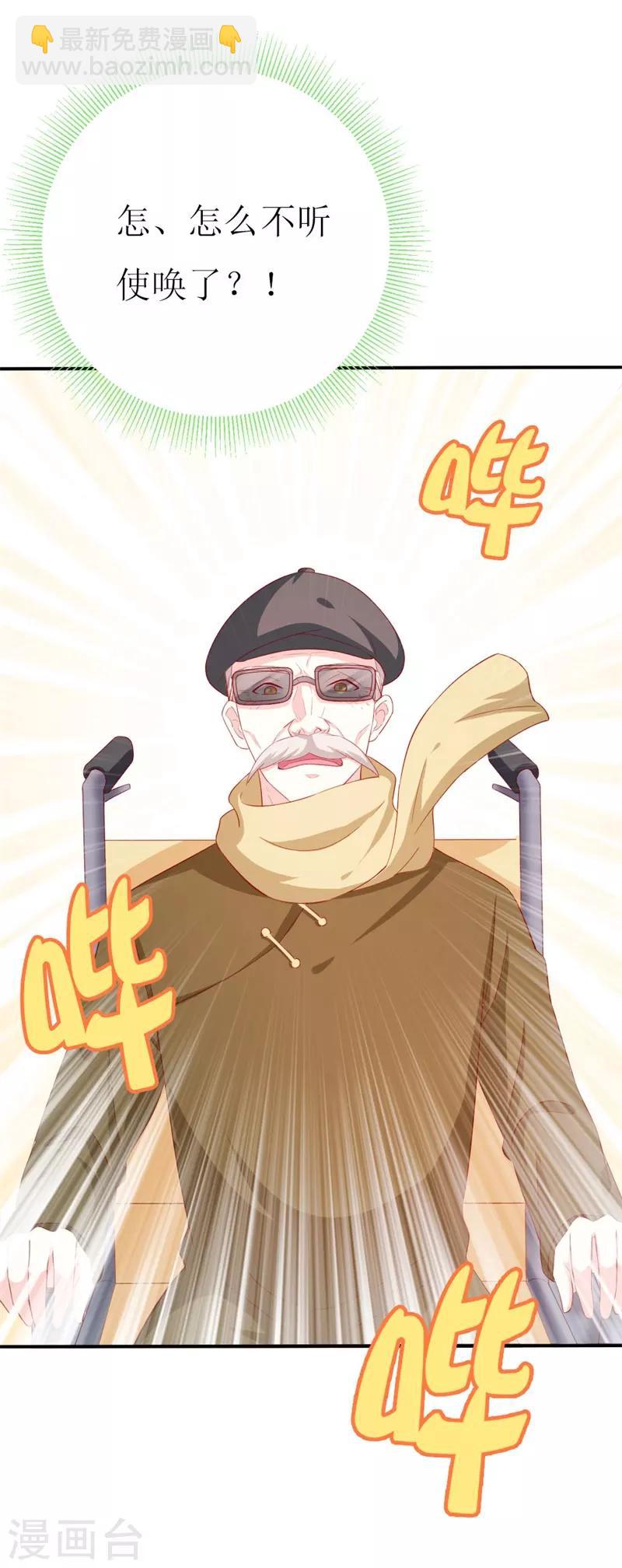 第153话 这个丫头太嚣张-第155话