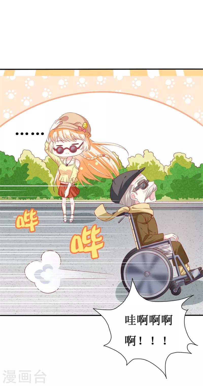 第153话 这个丫头太嚣张-第155话