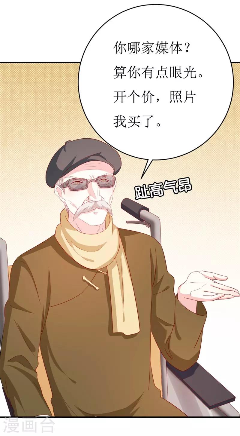 第153话 这个丫头太嚣张-第155话