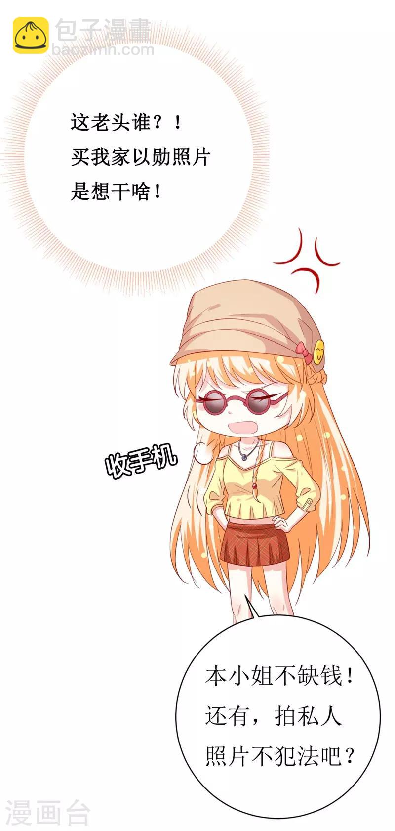 第153话 这个丫头太嚣张-第155话