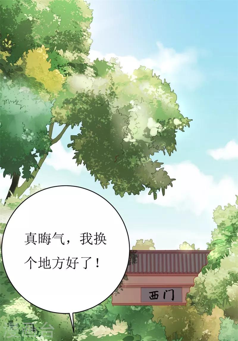 第153话 这个丫头太嚣张-第155话
