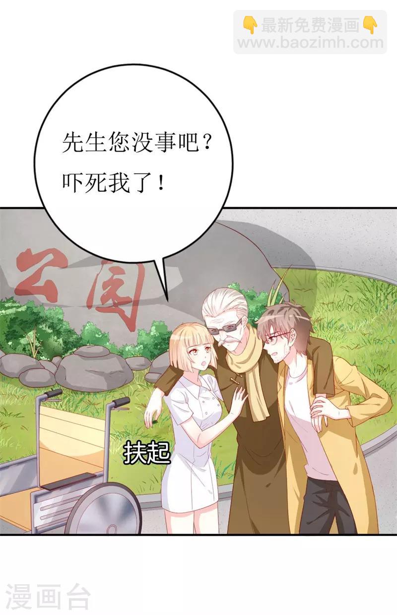 第154话 偷拍风波-第157话