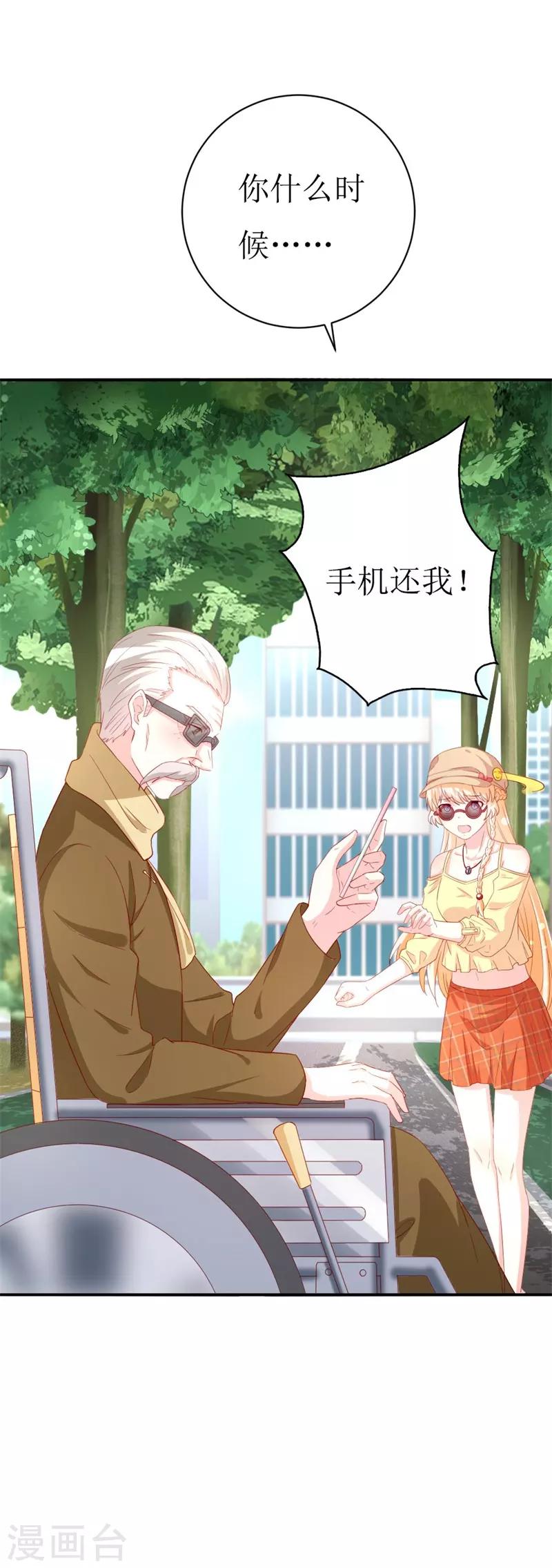 第154话 偷拍风波-第157话