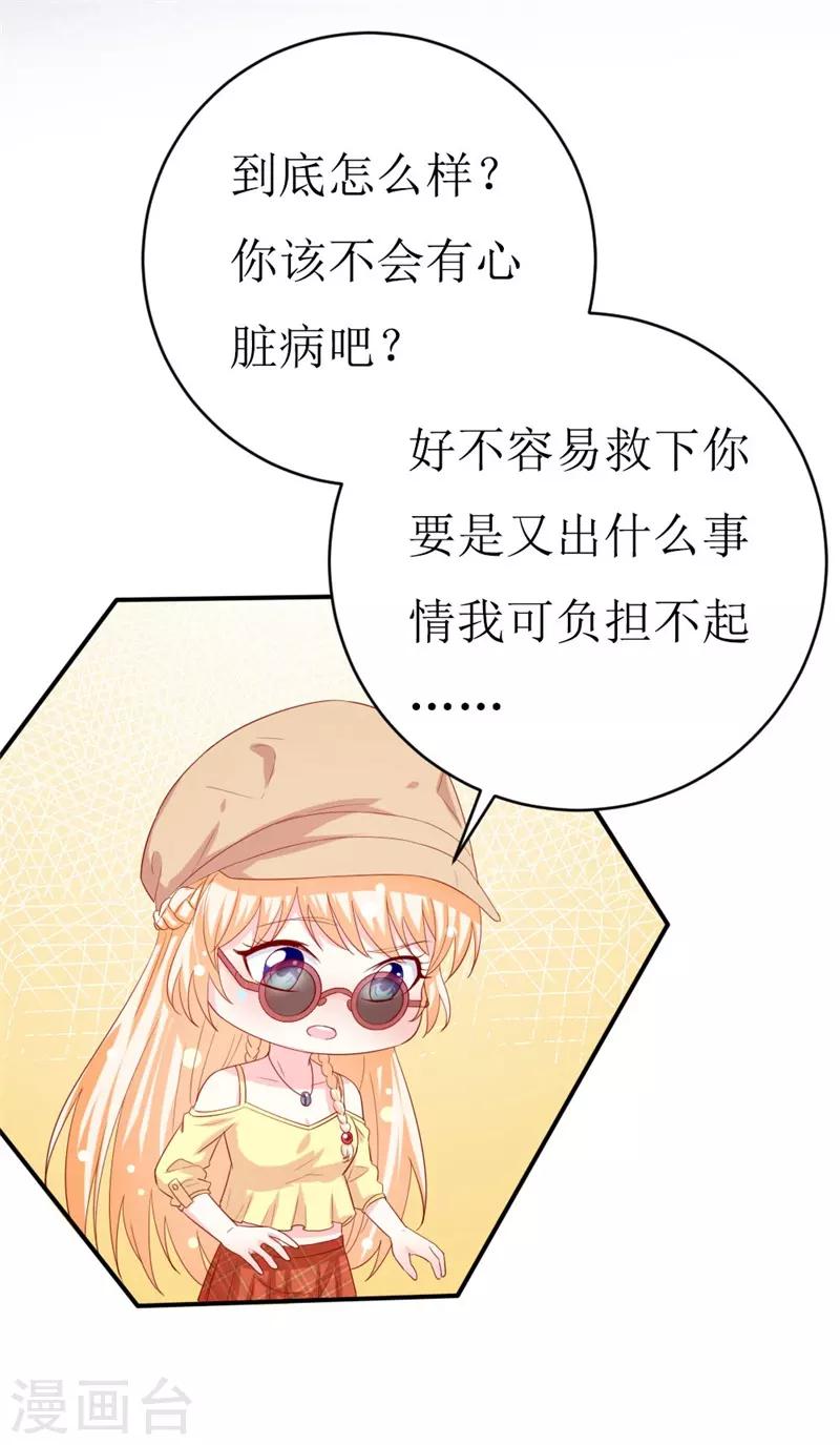 第154话 偷拍风波-第157话