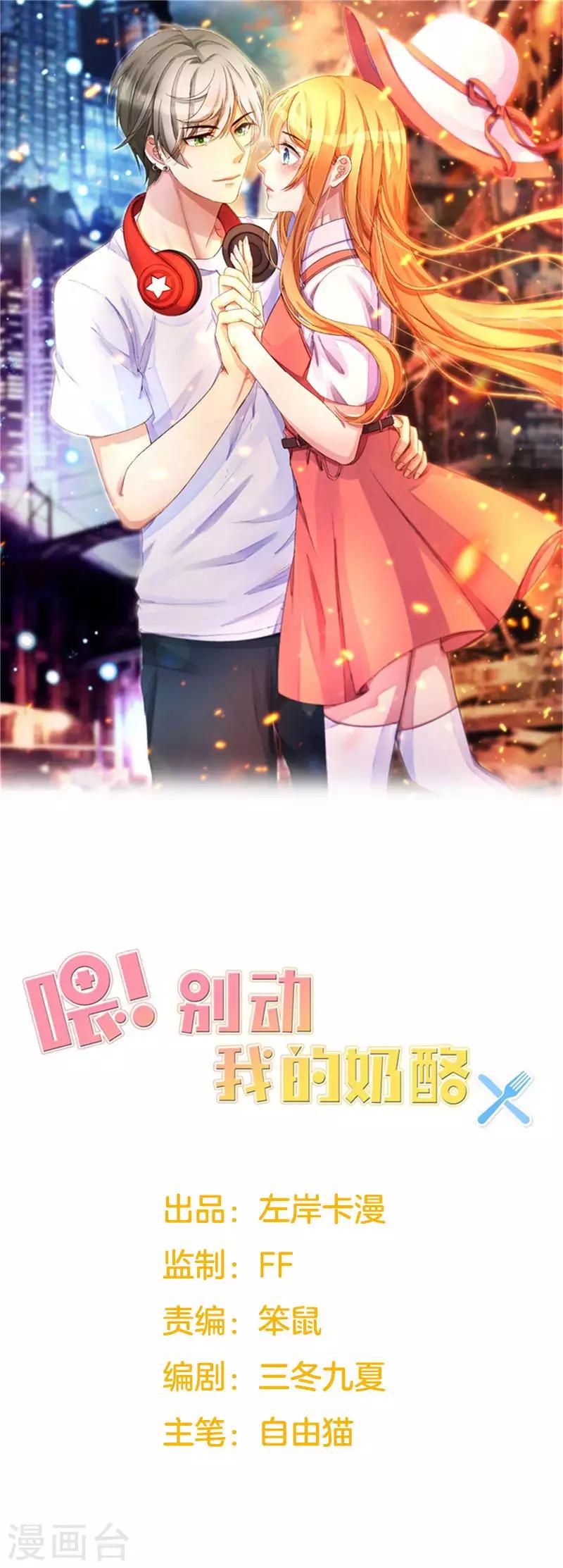 第156话 安小胖真是个温暖的男人-第159话
