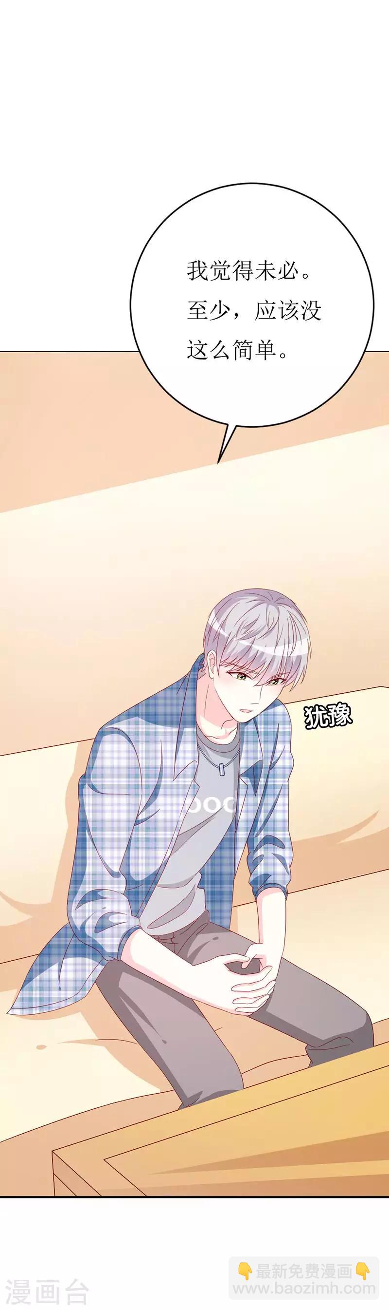 第156话 安小胖真是个温暖的男人-第159话