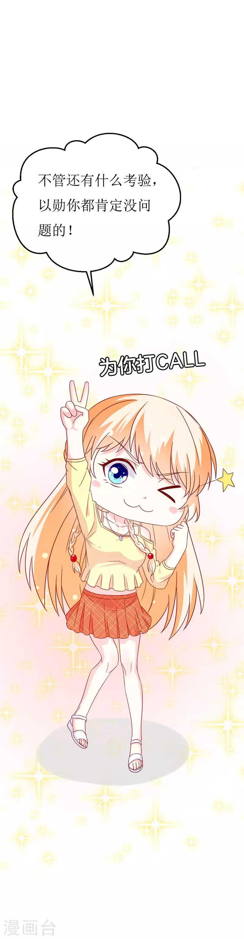 第156话 安小胖真是个温暖的男人-第159话