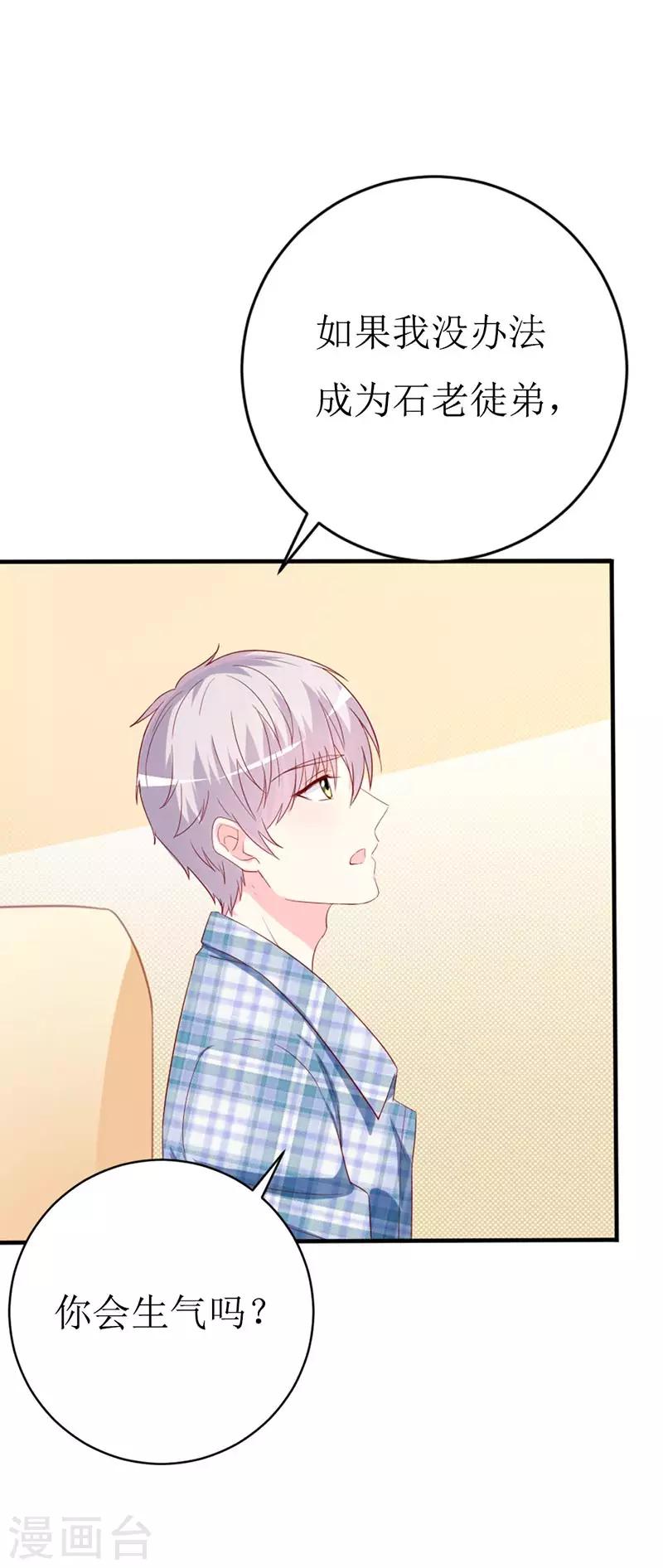 第156话 安小胖真是个温暖的男人-第159话