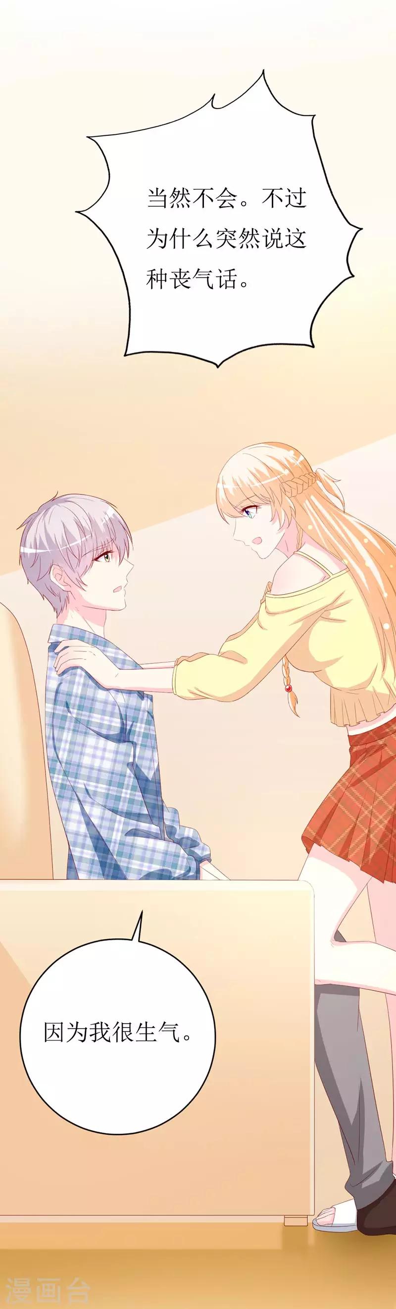 第156话 安小胖真是个温暖的男人-第159话