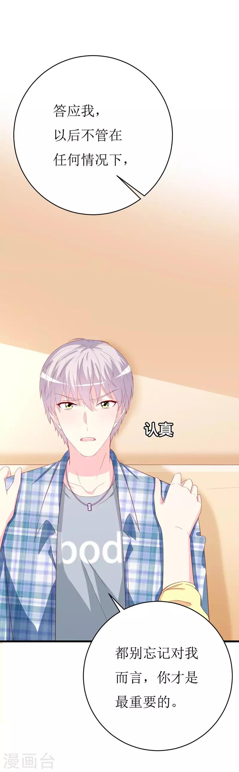 第156话 安小胖真是个温暖的男人-第159话