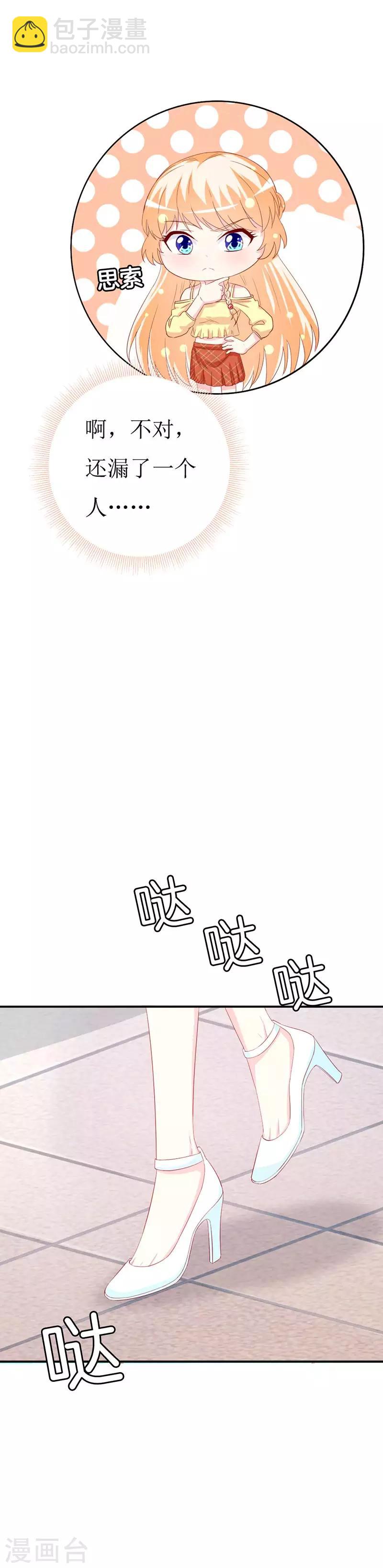 第156话 安小胖真是个温暖的男人-第159话
