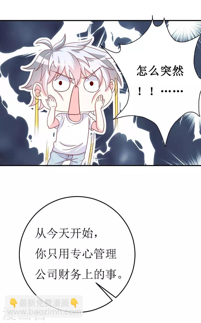 第156话 安小胖真是个温暖的男人-第159话