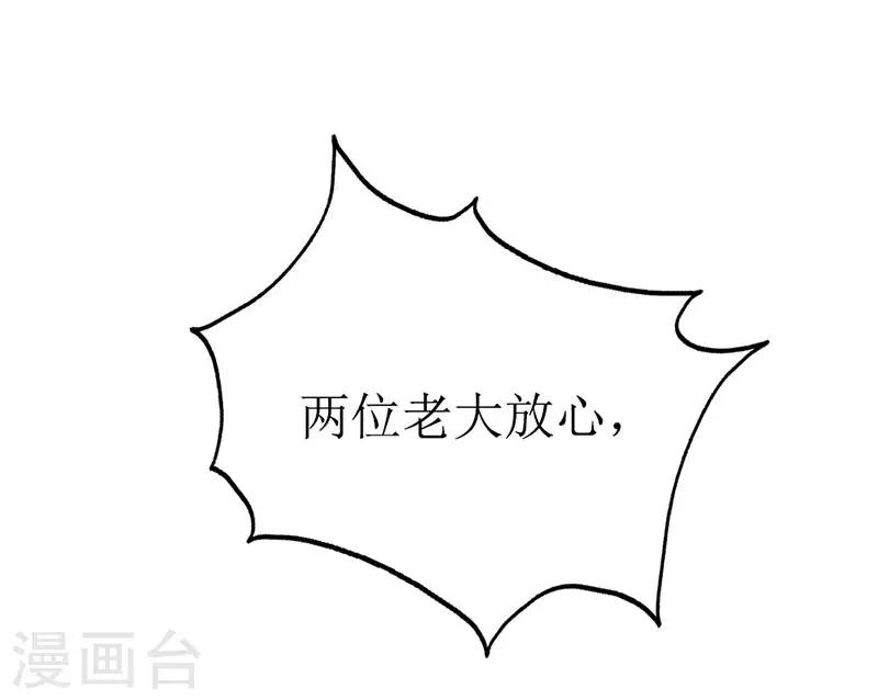 第156话 安小胖真是个温暖的男人-第159话