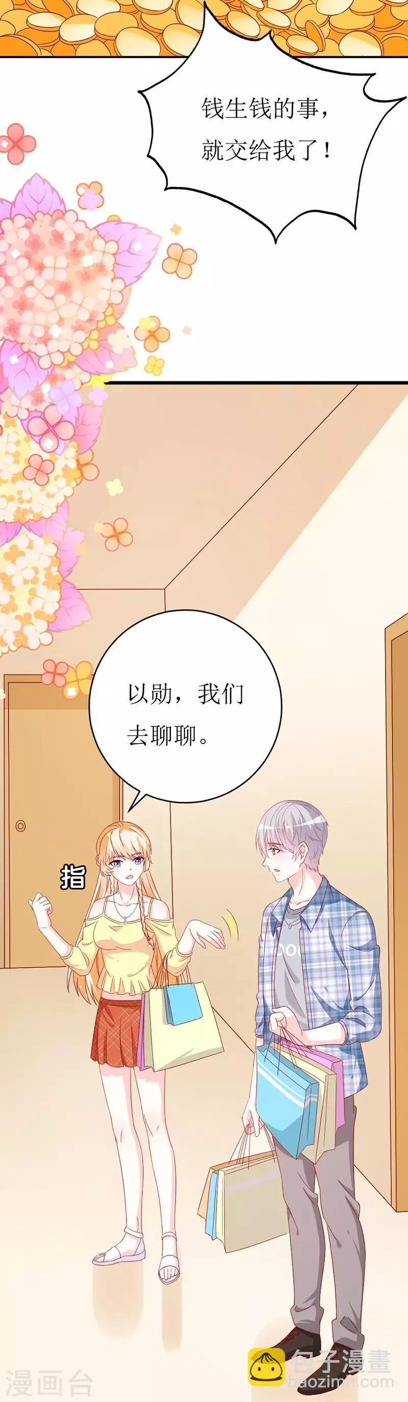 第156话 安小胖真是个温暖的男人-第159话