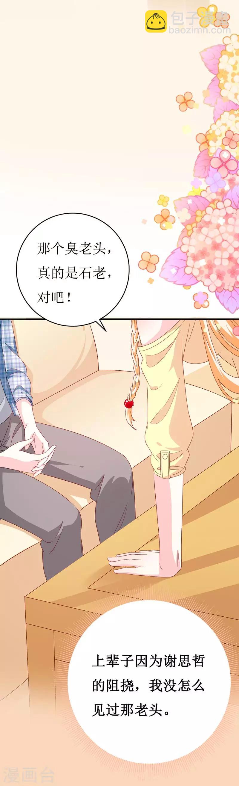 第156话 安小胖真是个温暖的男人-第159话